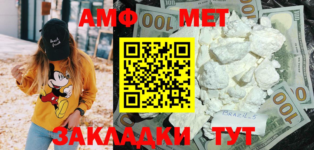 АМФЕТАМИН 97% Дзержинск