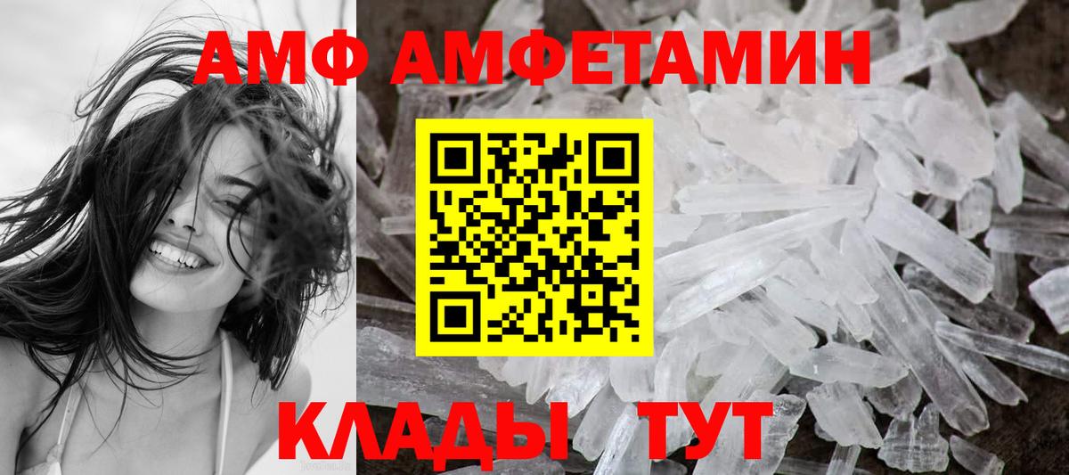АМФЕТАМИН  Amphetamine  АМФ 98%  даркнет Telegram  Дзержинск 