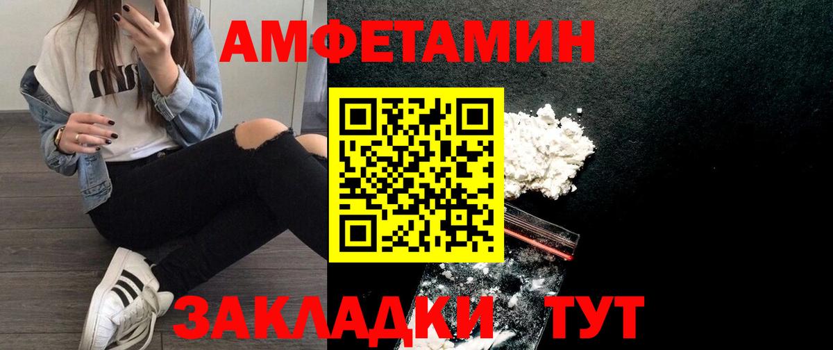 Дзержинск  АМФЕТАМИН Розовый  Вход с VPN 