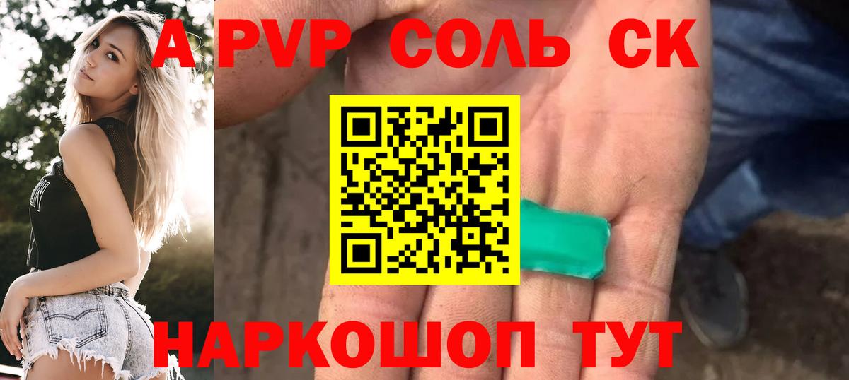 Alpha-PVP VHQ Дзержинск