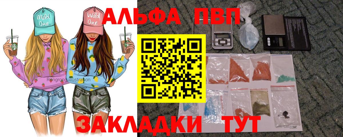 A-PVP крисы CK  APVP СК КРИС  Дзержинск 