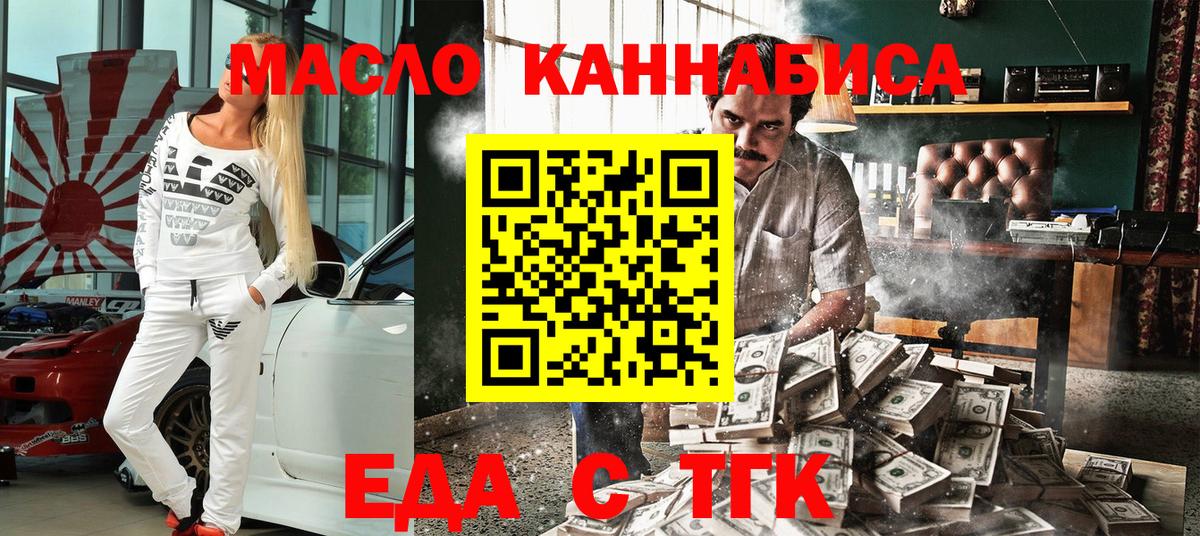 Печенье с ТГК марихуана  Вход с VPN  Дзержинск 