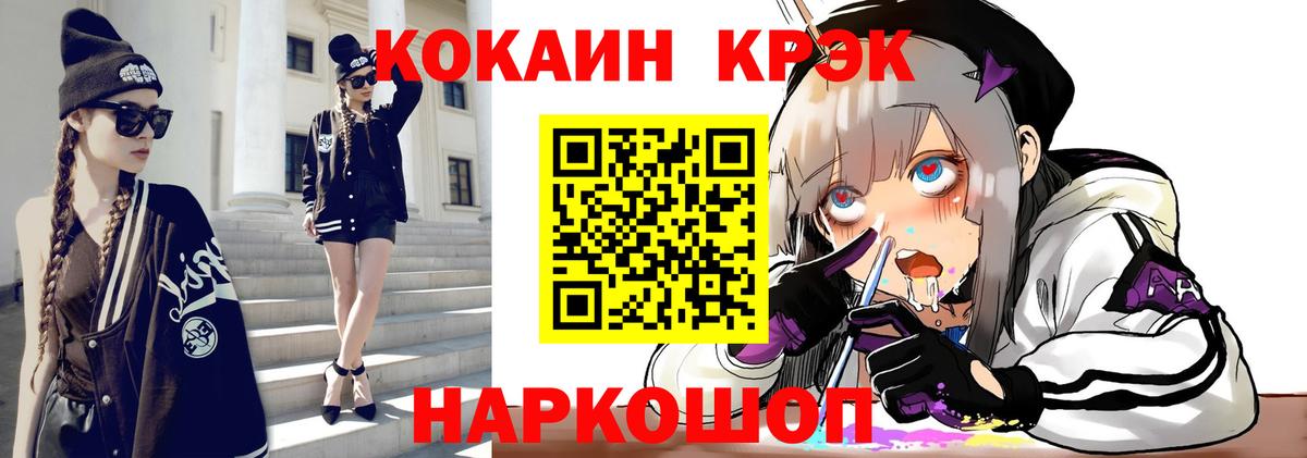 COCAIN FishScale  Вход с VPN  Cocaine 98%  Дзержинск 