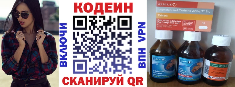 Кодеин Purple Drank  гидра маркетплейс  Дзержинск 