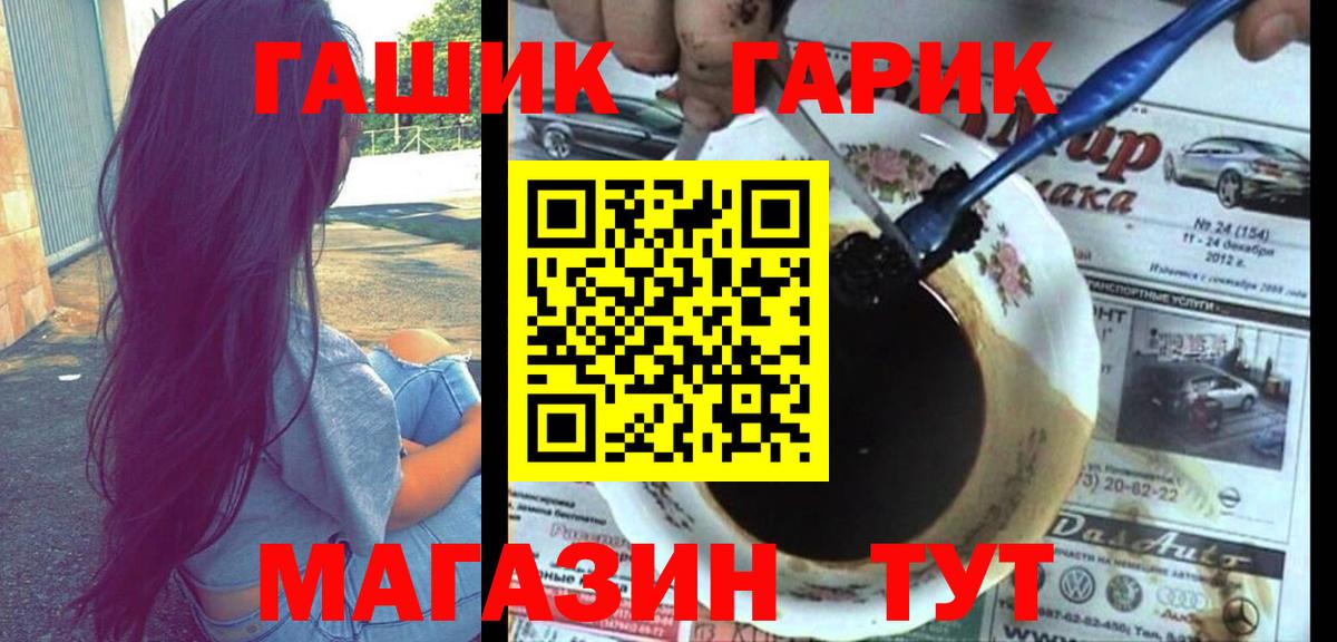 ГАШ hashish  Гашиш  Дзержинск  Вход с VPN  Гашиш Ice-O-Lator 