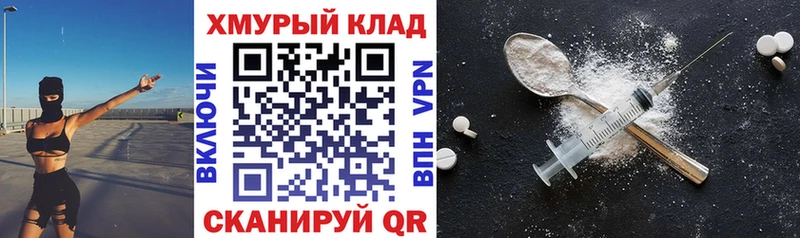 Героин VHQ  это клад  Дзержинск 