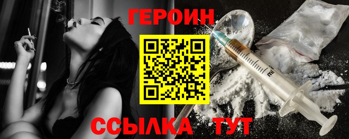 Дзержинск  Героин гречка  Вход с VPN 