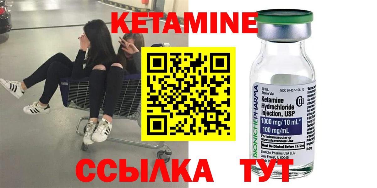 Дзержинск  КЕТАМИН ketamine  Вход с VPN  блэк спрут ТОР  Кетамин ketamine 