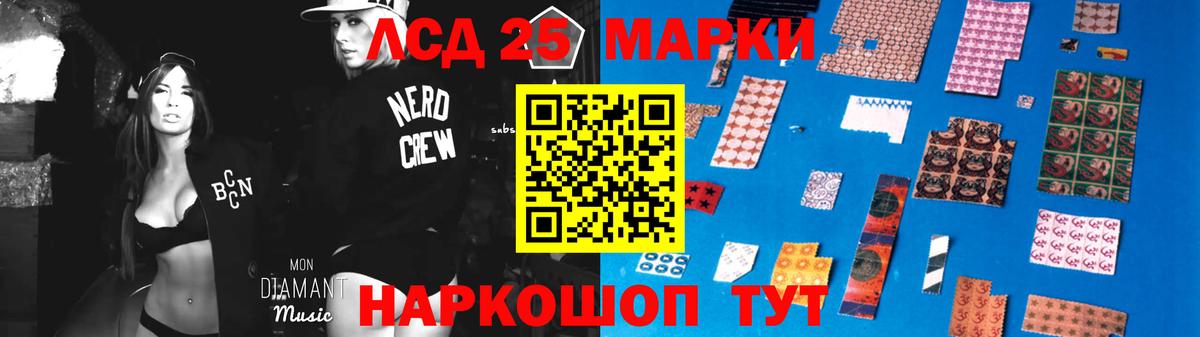LSD-25 экстази кислота Дзержинск