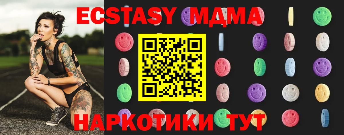 МДМА кристаллы  MDMA молли  Вход с VPN  Дзержинск 