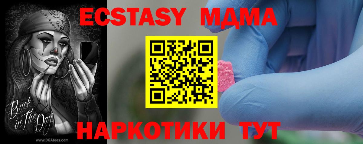 MDMA кристаллы Дзержинск
