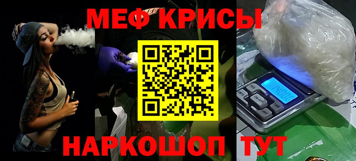 Мефедрон кристаллы Дзержинск