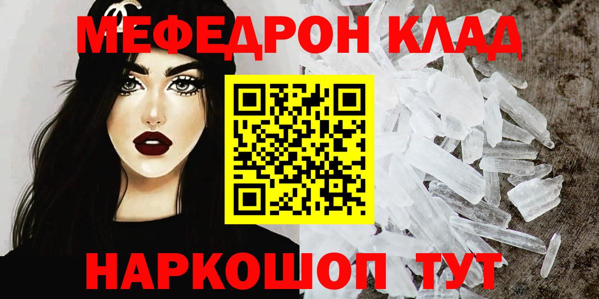 МЕФ mephedrone  Вход с VPN  Дзержинск  Мефедрон  Меф 4 MMC  купить закладку  МЯУ-МЯУ 
