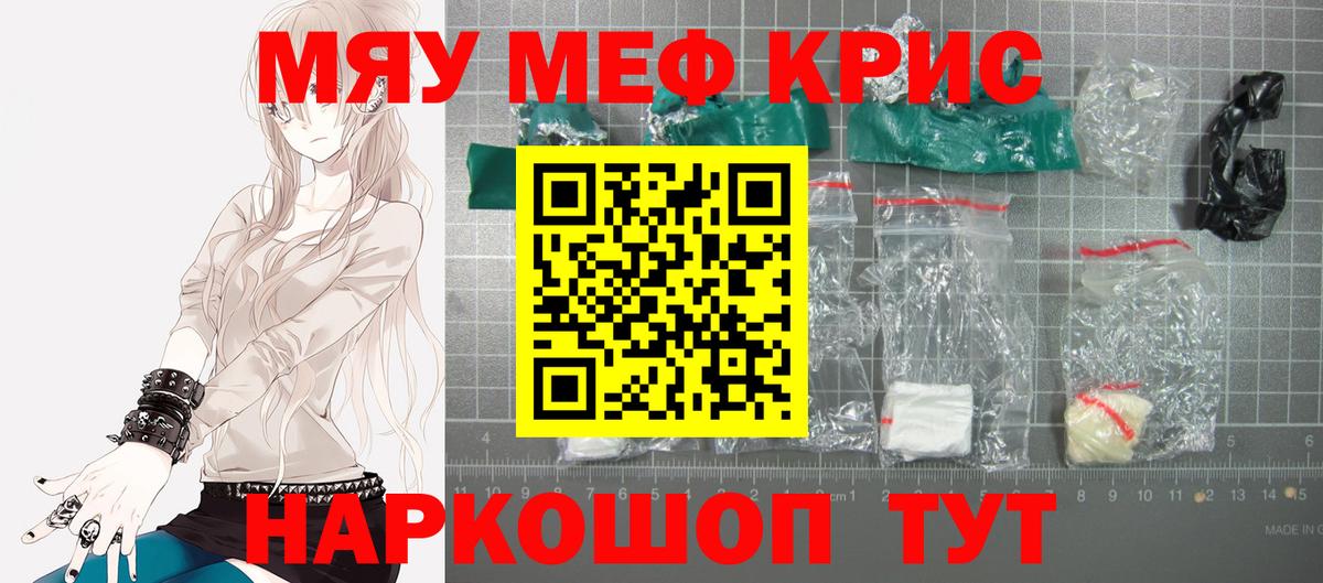 МЕФ  Дзержинск  Мефедрон  Меф мука  МЕФ кристаллы 
