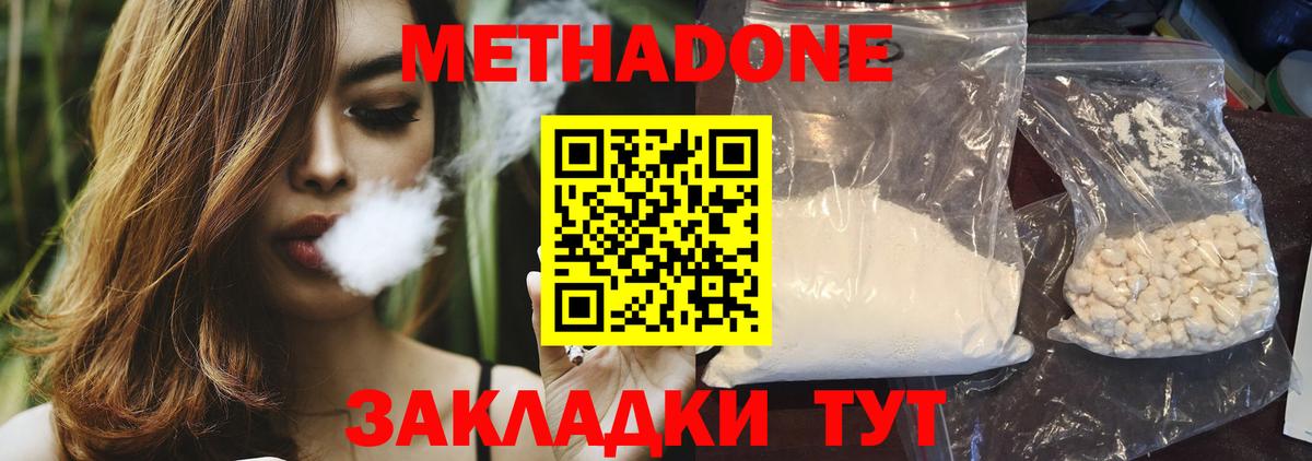 mega ссылки  МЕТАДОН VHQ  Вход с VPN  Дзержинск 