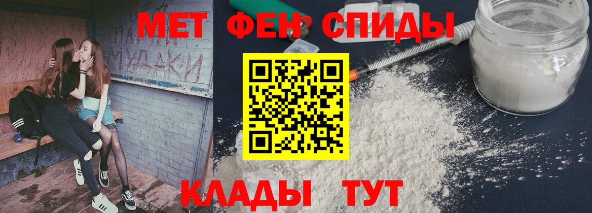 Метамфетамин винт  Вход с VPN  Дзержинск 