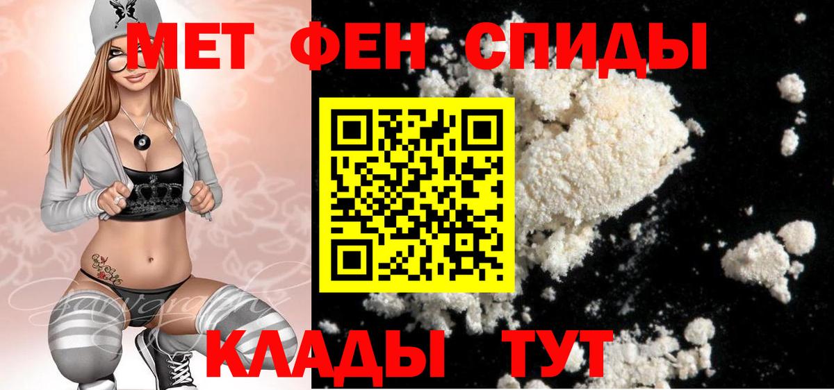 Метамфетамин мет Дзержинск