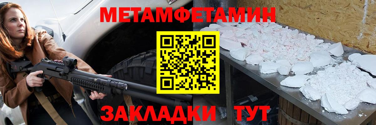 Метамфетамин мет Дзержинск