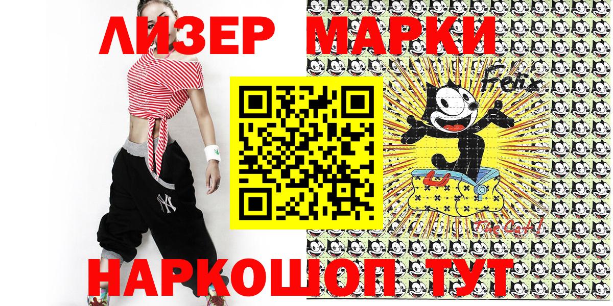 Марки 25I-NBOMe 1500мкг  Дзержинск 