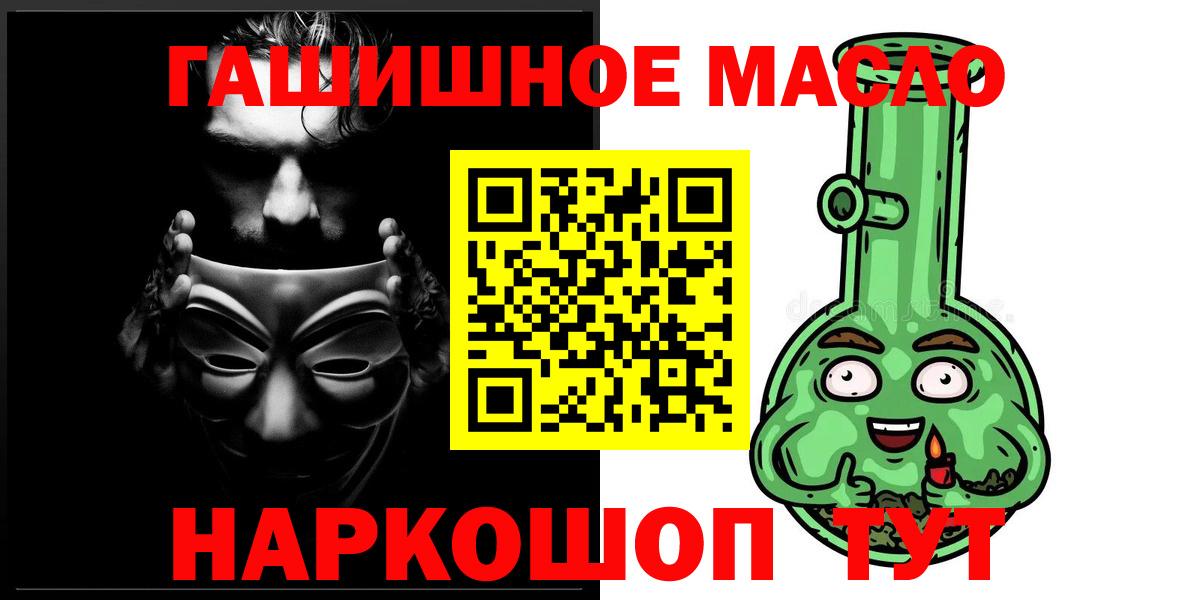 купить наркоту  Вход с VPN  Дзержинск  ТГК жижа 