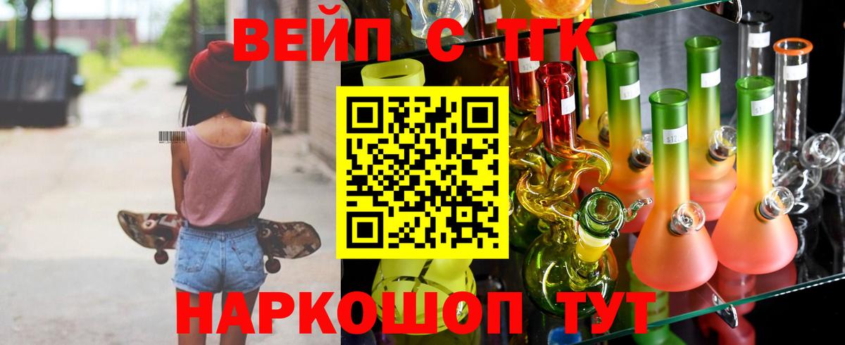 Дистиллят ТГК вейп с тгк Дзержинск