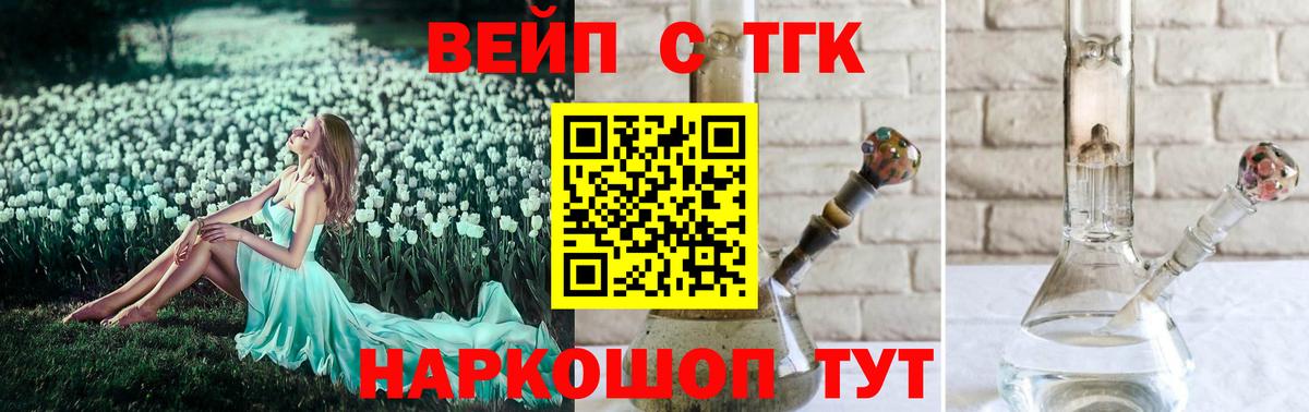 Дистиллят ТГК жижа Дзержинск