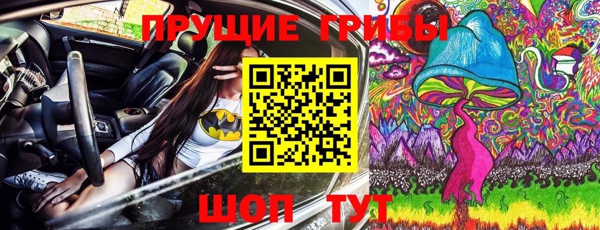 Галлюциногенные грибы Magic Shrooms  Дзержинск  Псилоцибиновые грибы мухоморы 