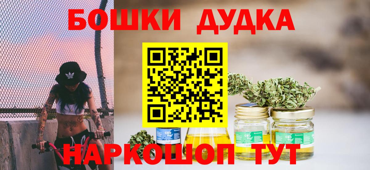 Бошки марихуана OG Kush Дзержинск